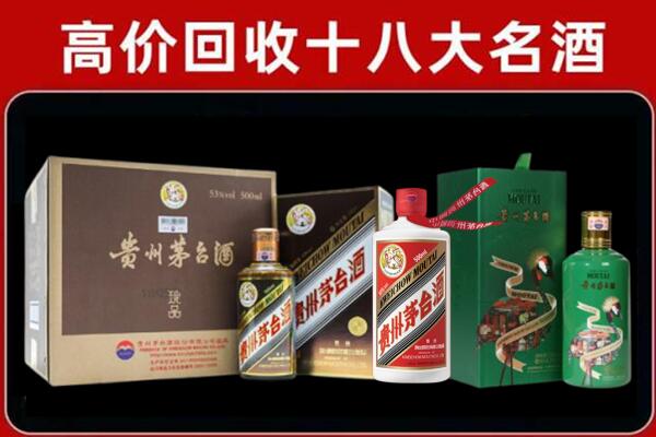 丽水缙云县回收纪念茅台酒