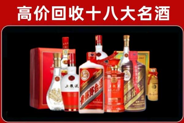 丽水缙云县回收老酒